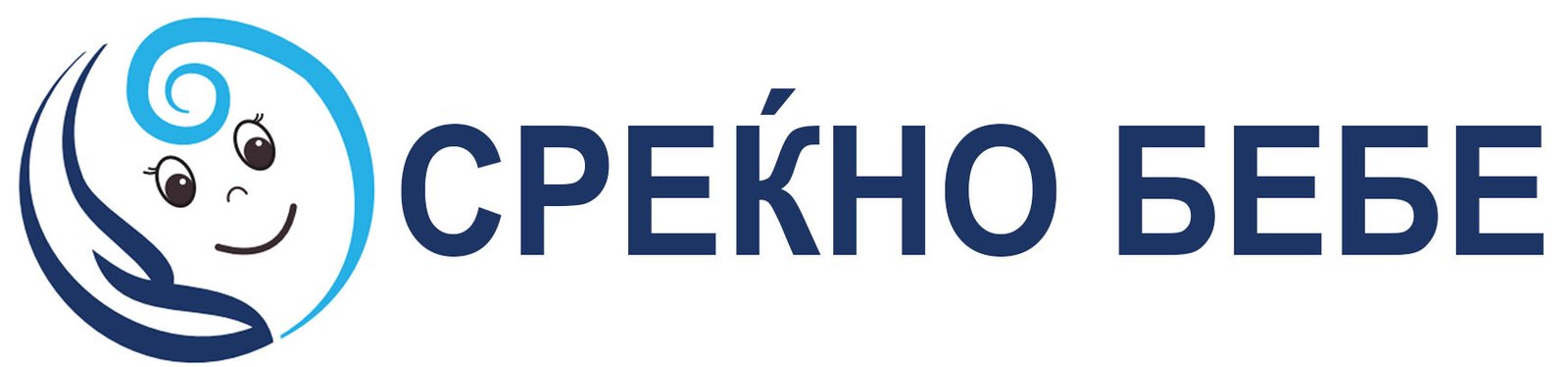 Среќно Бебe